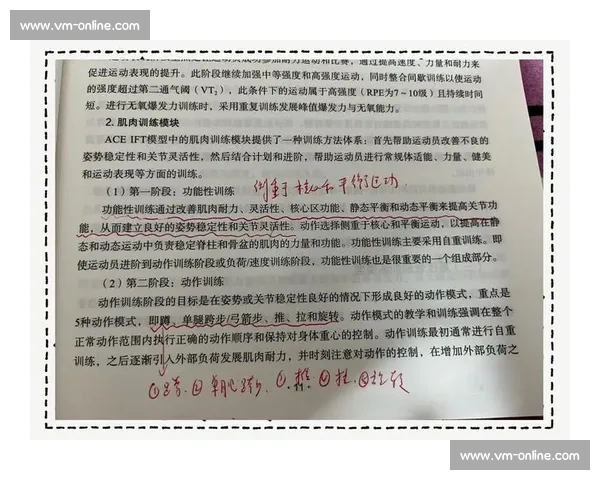 以训练效果为核心探讨如何优化运动表现提升和科学健身方法